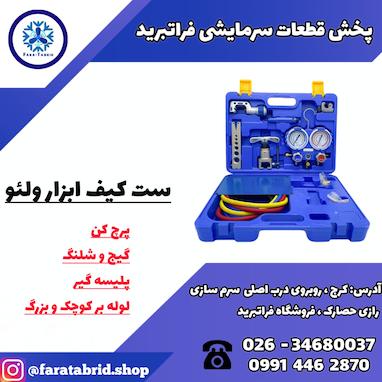 بررسی ست ابزار VTB-5B-I برند Value